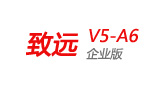 致遠(yuǎn)V5-A6企業(yè)版